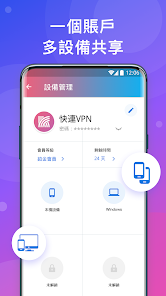 免费快连加速器ios下载苹果android下载效果预览图