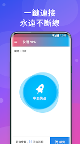 免费快连加速器ios下载苹果android下载效果预览图